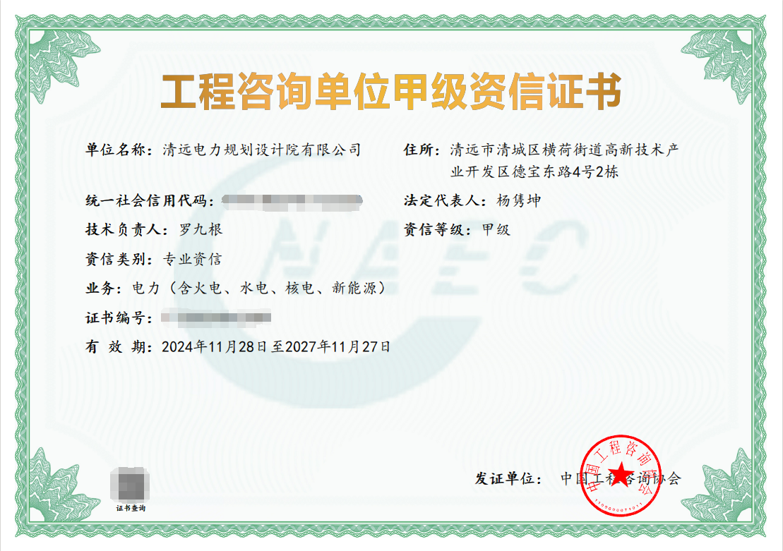 成功評(píng)得甲級(jí)資質(zhì)！德晟集團(tuán)這家公司實(shí)現(xiàn)“三年三證三提級(jí)”