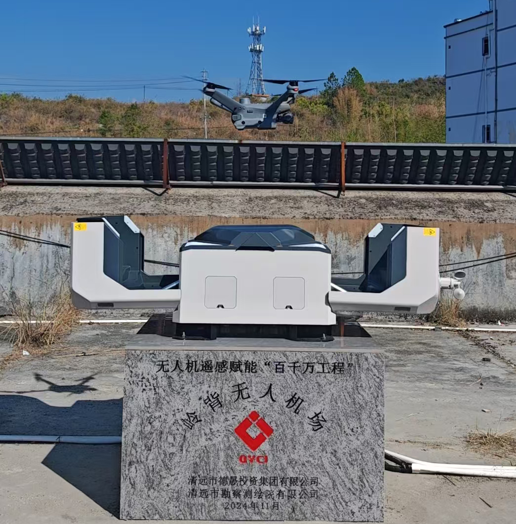 低空經(jīng)濟(jì)“飛”出新高度 勘測(cè)院公司 無(wú)人機(jī)遙感技術(shù)賦能“百千萬(wàn)工程”