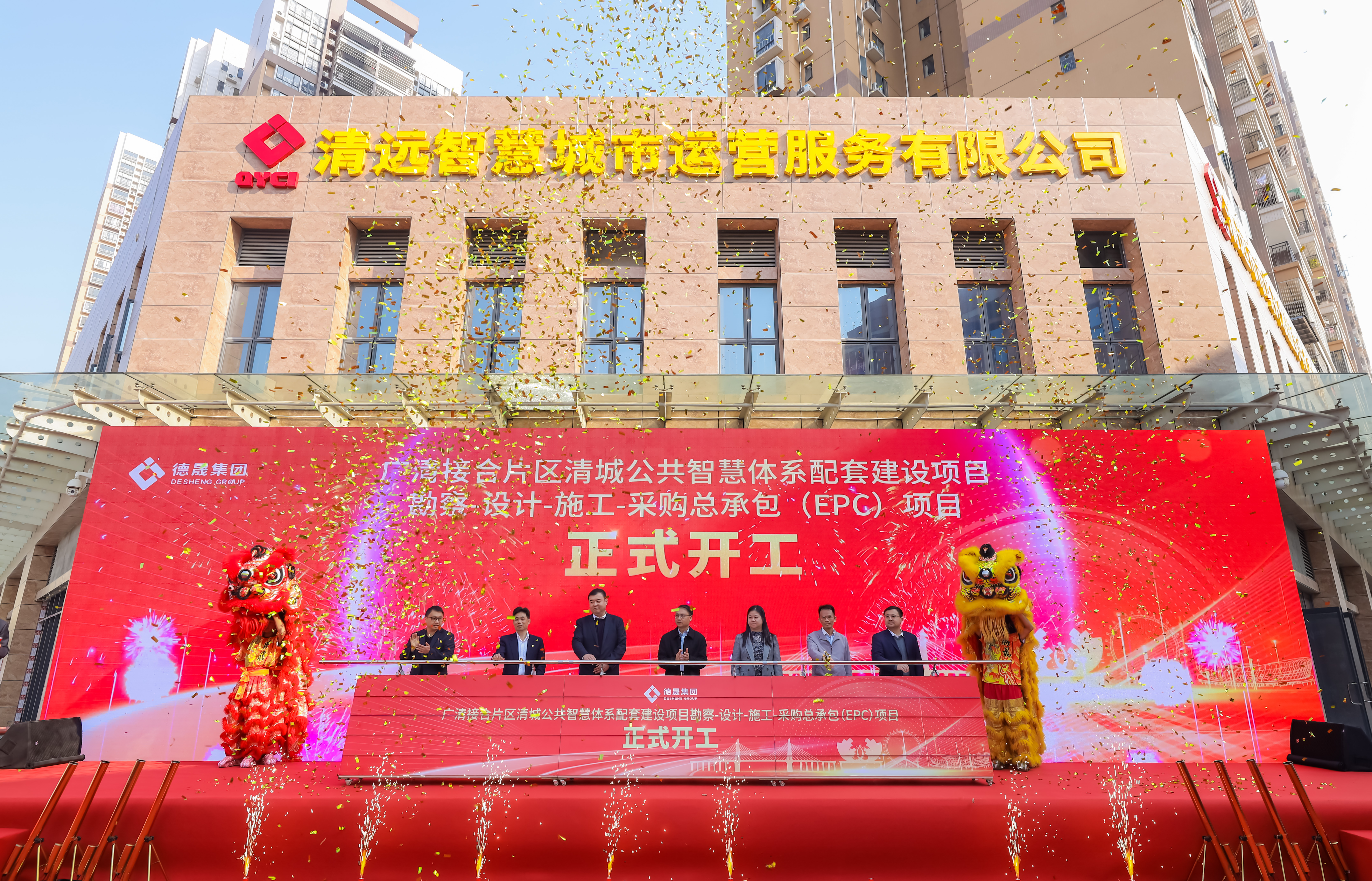 總投資達(dá)15億元！廣清接合片區(qū)清城公共智慧體系配套建設(shè)項(xiàng)目正式開(kāi)工