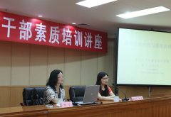 我司參加市財政局干部素質(zhì)培訓(xùn)講座
