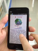 熱烈慶祝公司第一期手機(jī)報(bào)正式開通