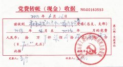 扶貧濟(jì)困 奉獻(xiàn)愛(ài)心