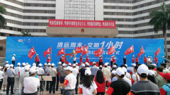 文明勸導，你我同行！——我司參加“清遠周末