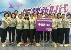 德晟集團(tuán)公司參加市職工慶“五一”趣味運(yùn)動會
