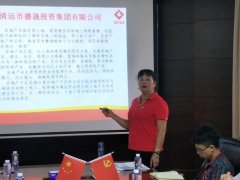 順應(yīng)潮流、共謀發(fā)展，集團(tuán)公司開展 “房地產(chǎn)開