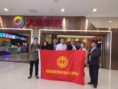 德晟集團(tuán)公司開展法治主題觀影活動