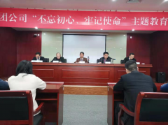 市德晟集團公司召開教育總結(jié)大會
