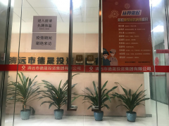 市國資委調(diào)研指導德晟集團疫情防控及企業(yè)工作