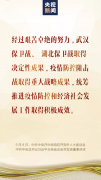 習(xí)近平：這樣的成績(jī)來(lái)之不易！