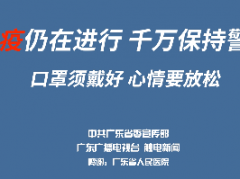 抗疫心理疏導(dǎo) | 請(qǐng)收下您的“心理處方”