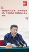 抗疫精神 | 應對疫情挑戰(zhàn)，習近平的底線思維辯