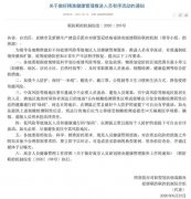 國(guó)家衛(wèi)健委：精準(zhǔn)健康管理，推進(jìn)人員有序流動(dòng)
