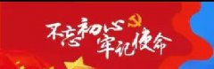 @全省共產(chǎn)黨員，你有封來(lái)自省委組織的信，請(qǐng)查