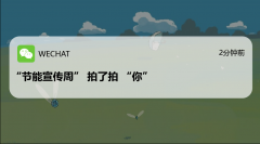 全國節(jié)能宣傳周 | “節(jié)”盡所“能”，從我做起