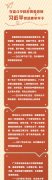 指示精神 | 在奮斗中釋放青春激情 習(xí)近平寄語青