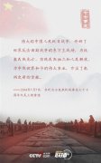 新時代思想 | 以史為鑒、珍視和平 習(xí)近平這些話