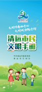 文明傳播 | 言行舉止見修養(yǎng)，這些文明禮儀你知