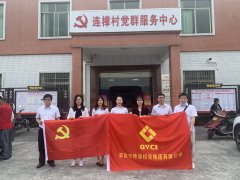 市德晟集團(tuán)公司開(kāi)展脫貧攻堅(jiān)走訪活動(dòng)