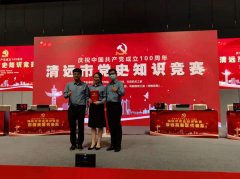 黨史學習教育丨市廣清城軌公司黨員干部參加黨