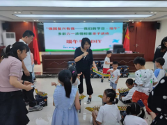 我們的節(jié)日·端午丨德晟集團(tuán)開展“強(qiáng)國復(fù)興有我”多彩六一濃情粽意親子活動