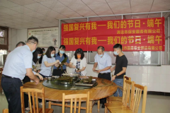 德晟集團(tuán)下屬公司開展“強(qiáng)國復(fù)興有我——我們的節(jié)日·端午”主題系列活動