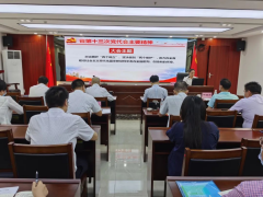 市德晟集團(tuán)召開學(xué)習(xí)貫徹落實(shí)廣東省第十三次黨代會精神專題宣講會