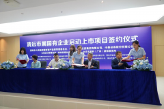 上市啟動！市建工質(zhì)檢站公司上市項目簽約儀式順利舉行