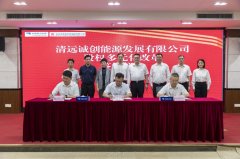 增資擴(kuò)股6.46億！德晟集團(tuán)央地共建攜手布局新能源產(chǎn)業(yè)鏈