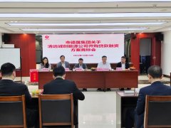 首次！競標(biāo)式融資取得巨大成功