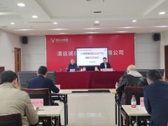 以警示抓防范、以落實控隱患︱德晟集團(tuán)召開春節(jié)前安全生產(chǎn)工作會議