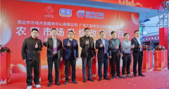 省市國(guó)企賦能智慧農(nóng)貿(mào)！農(nóng)貿(mào)市場(chǎng)升級(jí)改造項(xiàng)目啟動(dòng)儀式順利舉行